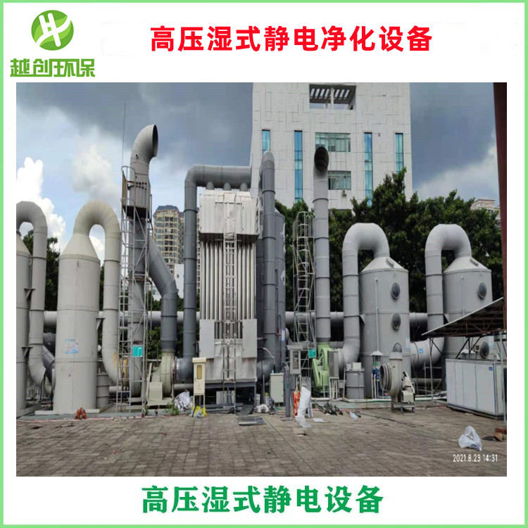 高壓濕式靜電凈化設(shè)備黑煙油煙廢氣凈化用型號YC-SSJD-50K 高壓濕式靜電凈化設(shè)備黑煙油煙廢氣凈化用型號YC-SSJD-50K